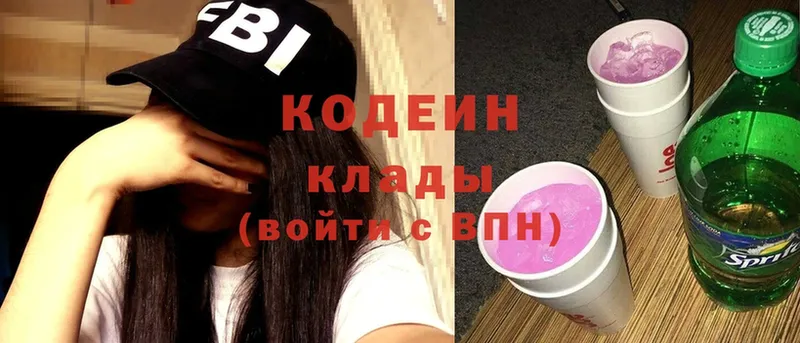 Кодеиновый сироп Lean Purple Drank  KRAKEN зеркало  Салават 