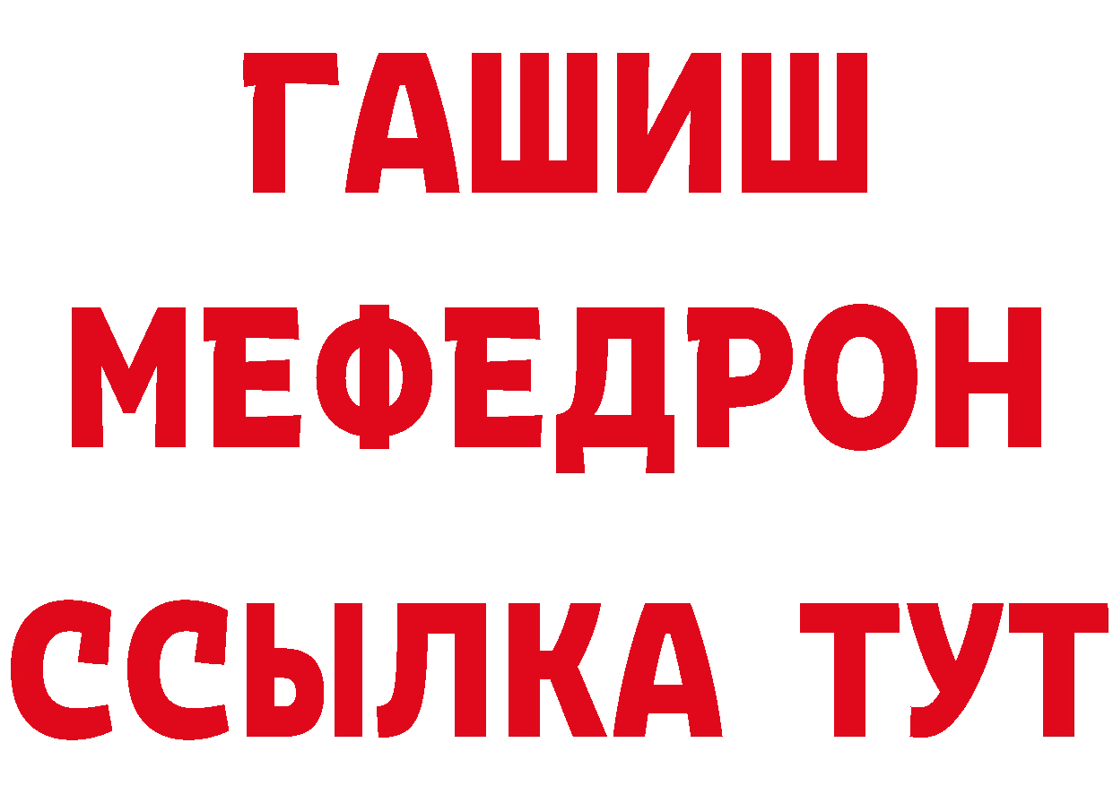 Метамфетамин мет как зайти площадка гидра Салават